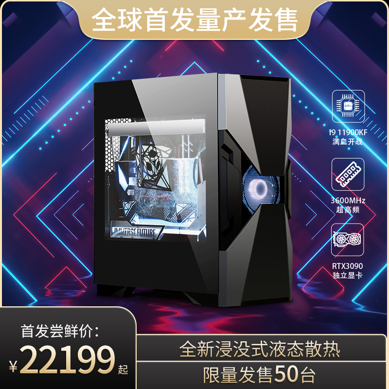 冷紀(jì)元 全新浸沒(méi)式液冷主機(jī)