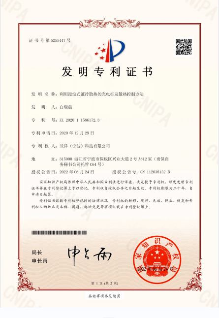 發(fā)明專利證書