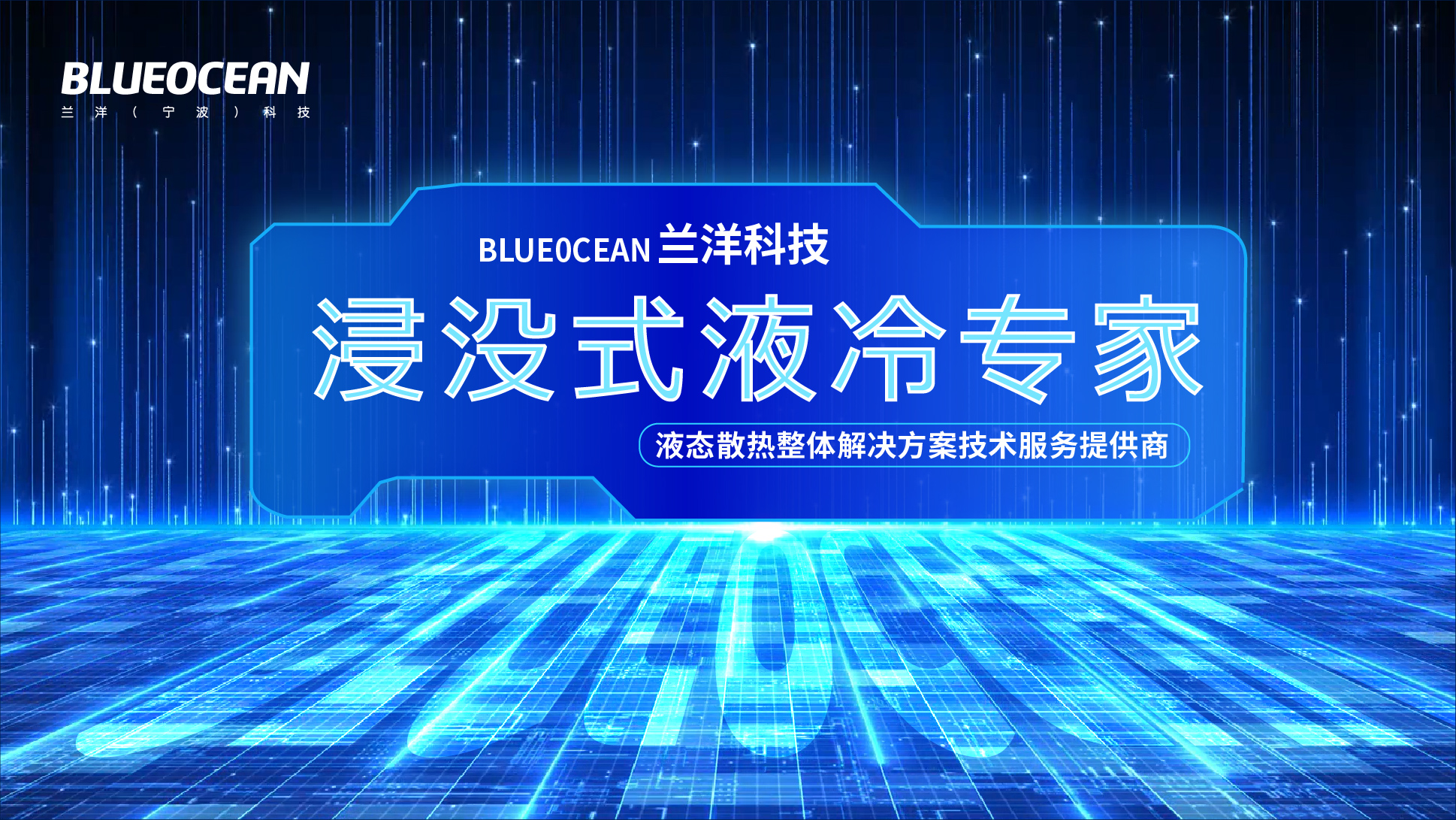 液冷專家.jpg
