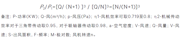 功率變化公式.jpg