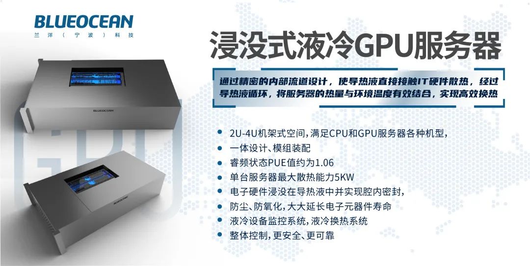 GPU服務(wù)器.jpg