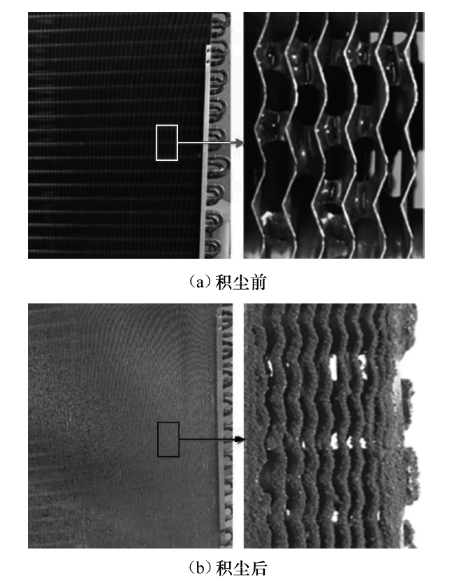 圖15  析濕工況下?lián)Q熱器翅片表面積塵前后對比圖
