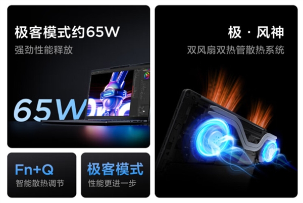 ↑某輕薄本宣稱CPU可達到65W功耗