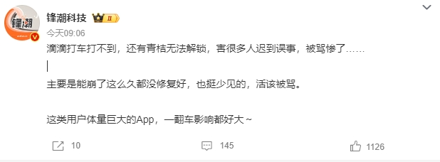 滴滴崩上熱搜，分布式數(shù)據(jù)中心是必然趨勢(shì)！