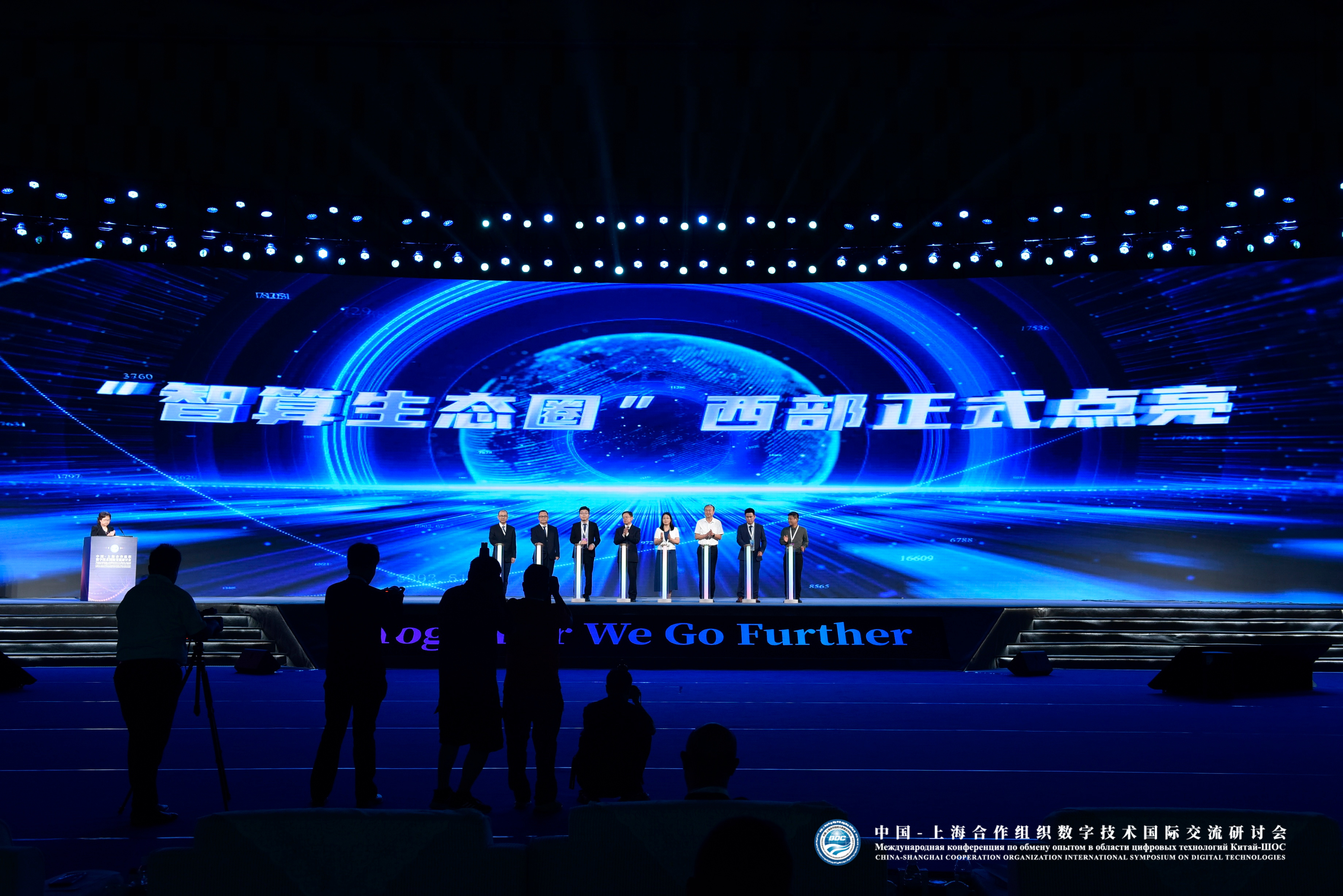 圖三（西部“智算生態(tài)圈”點(diǎn)亮儀式）.JPG